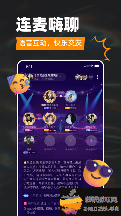 tagoo官方正版 v2.0.8 安卓版 3