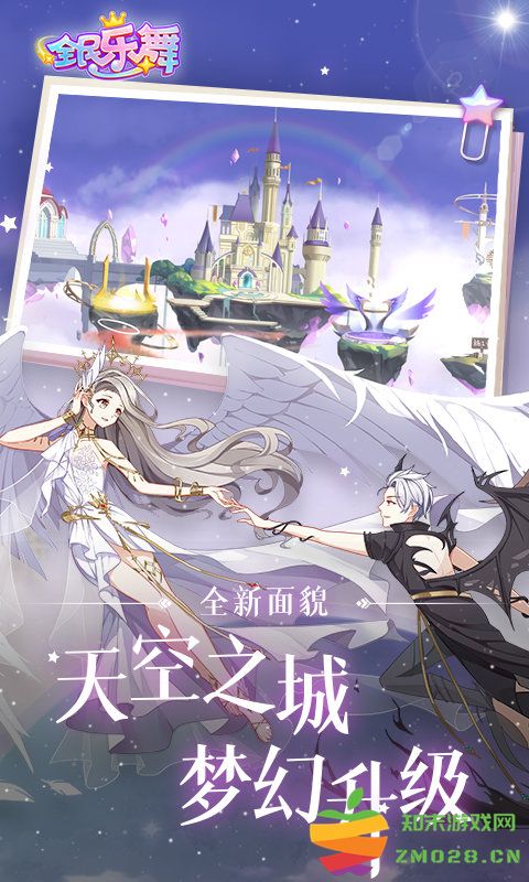 全民乐舞手游九游版 v1.3.7 安卓版 2