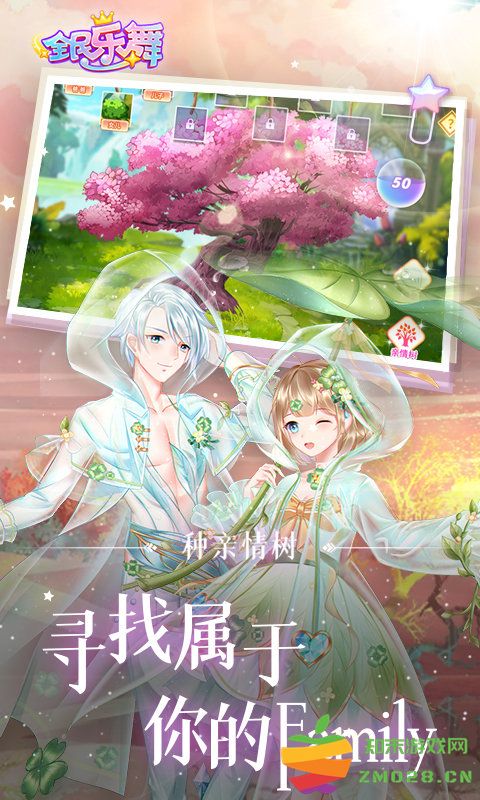 全民乐舞手游九游版 v1.3.7 安卓版 0