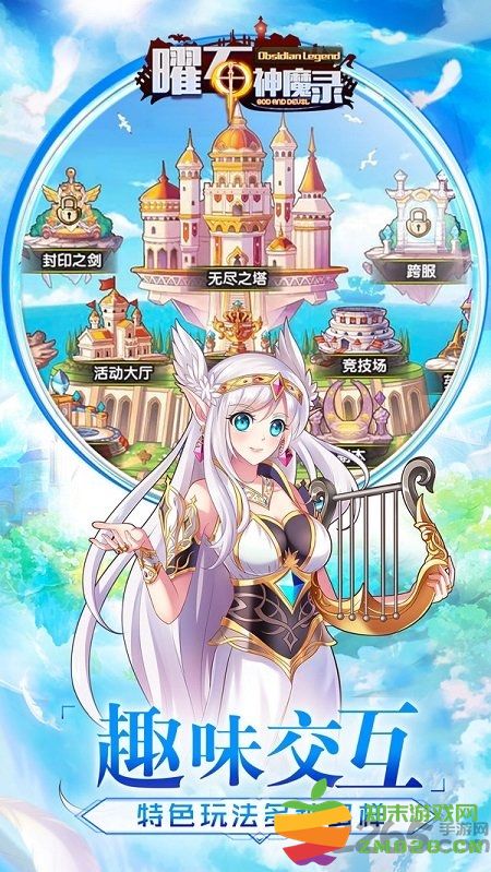 矅石神魔录官方版 v1.0.2 安卓版 0