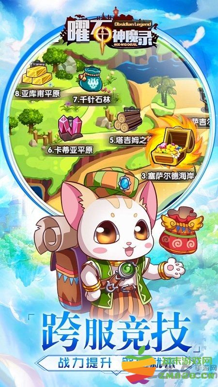 矅石神魔录官方版 v1.0.2 安卓版 2