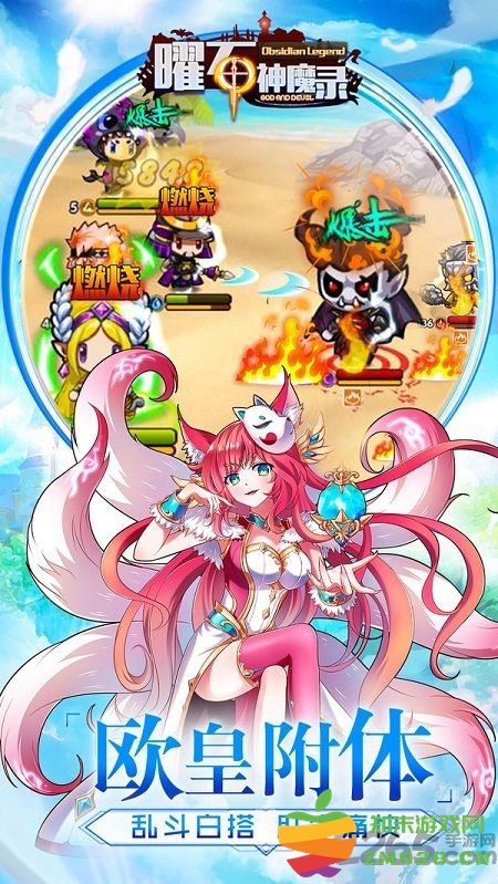 矅石神魔录官方版 v1.0.2 安卓版 1