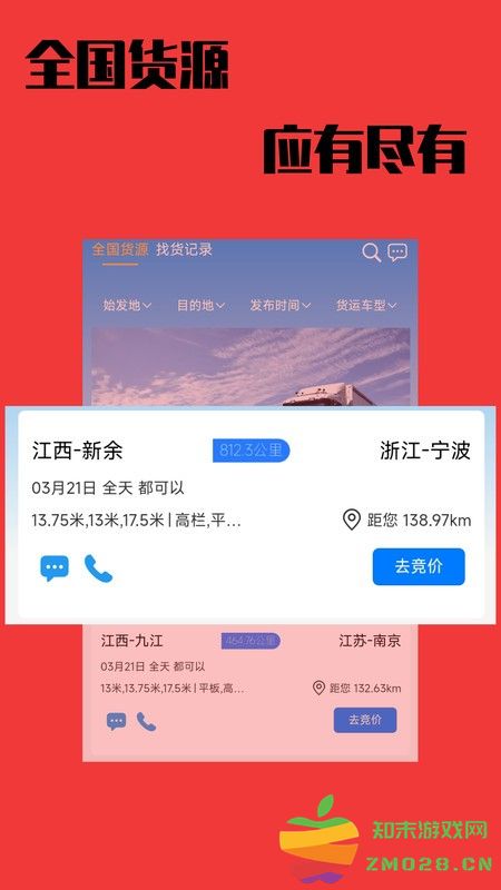 卡运鸿app最新版本 v1.0.18 安卓版 0