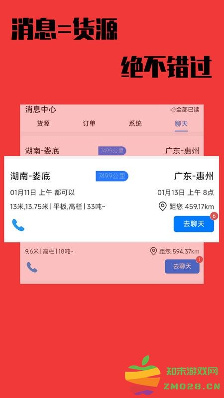 卡运鸿app最新版本 v1.0.18 安卓版 2