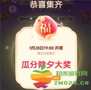 抖音集福气大攻略 参与赢取888元活动的详细入口及技巧分享