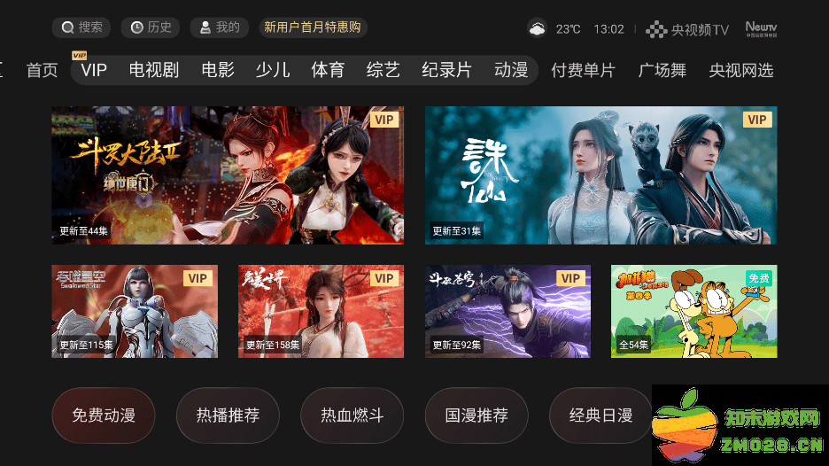 央视频电视版app v7.0.0 安卓客户端 0