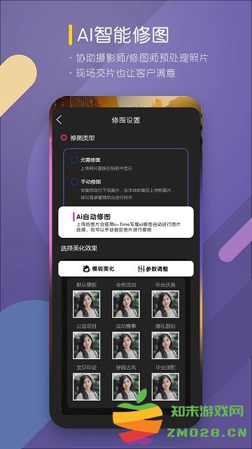 咔拍云摄影官方版app(改名咔拍摄影) v5.4.0 安卓最新版本 2