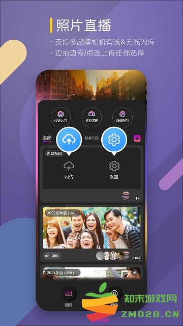 咔拍云摄影官方版app(改名咔拍摄影) v5.4.0 安卓最新版本 0