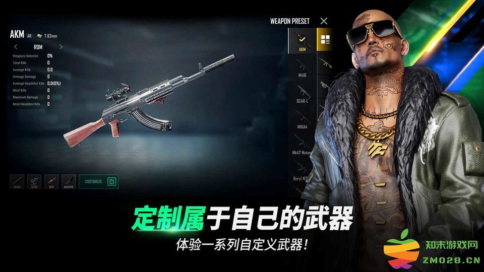 绝地求生未来之役测试版手游(NEW STATE Mobile) v0.9.76.690 安卓版 0