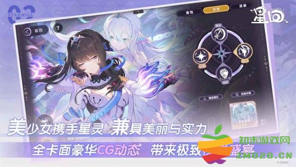 星回手游 v0.0.1022 安卓版 1