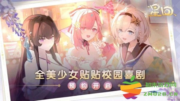 星回手游 v0.0.1022 安卓版 0