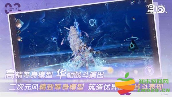 星回手游 v0.0.1022 安卓版 4