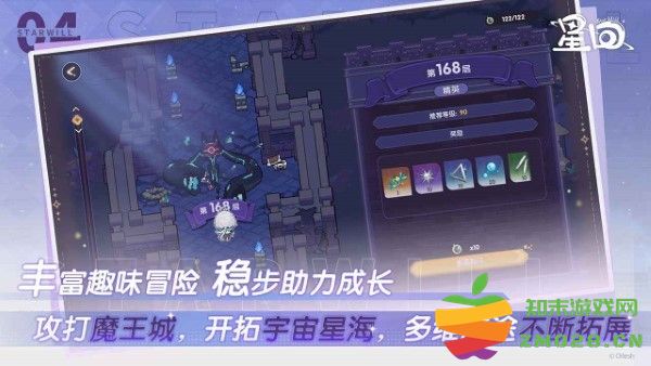 星回手游 v0.0.1022 安卓版 3