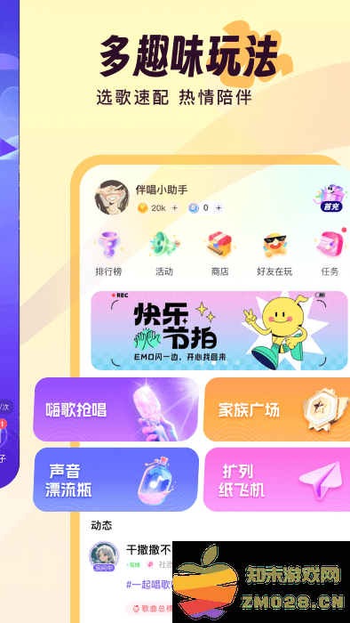 伴唱交友app v1.32.5 安卓版 0