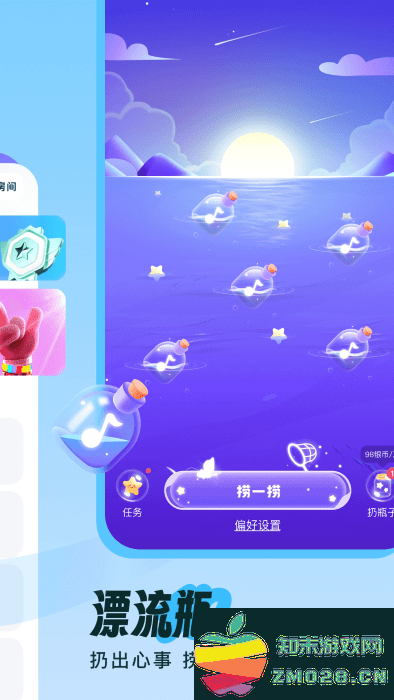 伴唱交友app v1.32.5 安卓版 1