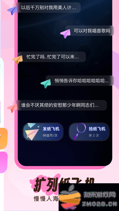 伴唱交友app v1.32.5 安卓版 4
