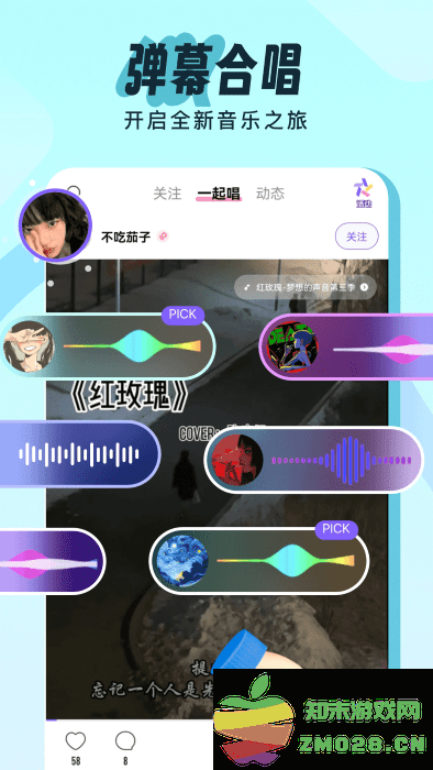 伴唱交友app v1.32.5 安卓版 3