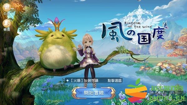 风之国度手游 v1.11.107 安卓官方版 4