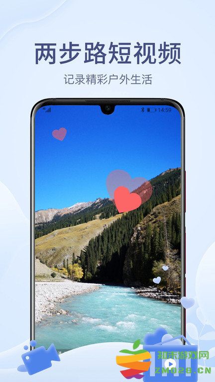 两步路户外助手卫星地图 v7.9.8 安卓版 0