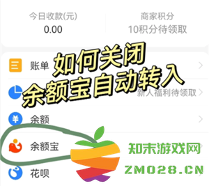 如何设置支付宝余额自动转入余额宝的功能以及如何关闭支付宝余额自动转入余额宝的详细步骤