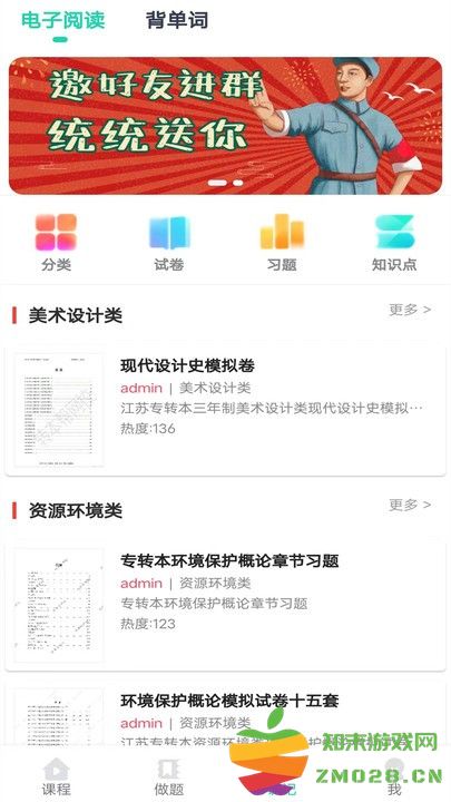 插本帮app v5.0.4 安卓版 3