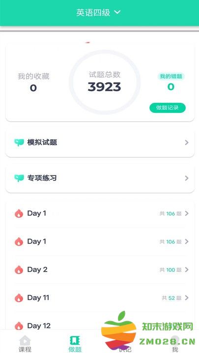 插本帮app v5.0.4 安卓版 0