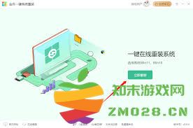 选择最佳一键重装系统工具推荐及详细免费重装系统步骤教程