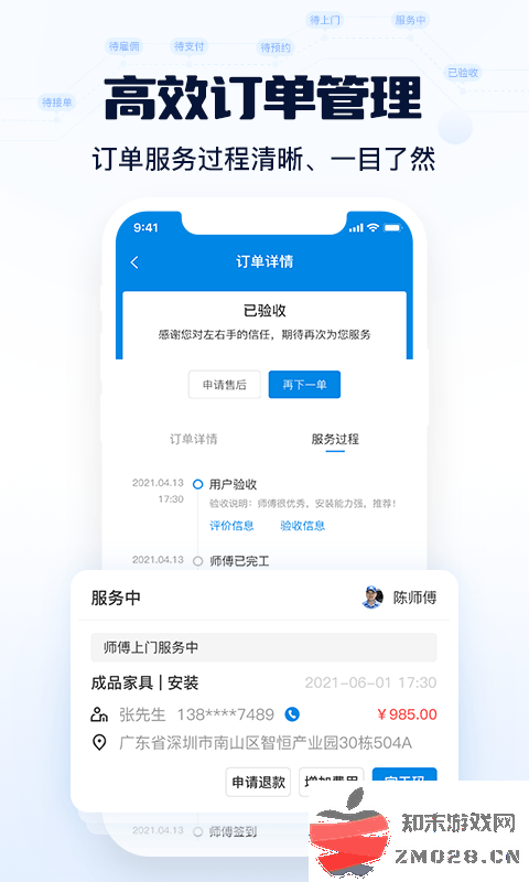 左右手商家端 v3.11.25.0 安卓最新版 2