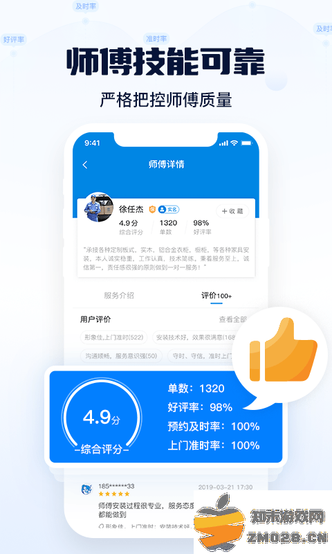 左右手商家端 v3.11.25.0 安卓最新版 1