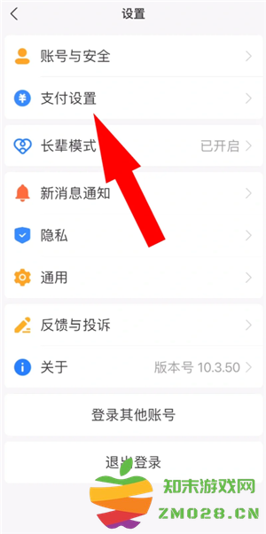 支付宝自动扣费怎么关闭 支付宝自动扣费项目在哪看