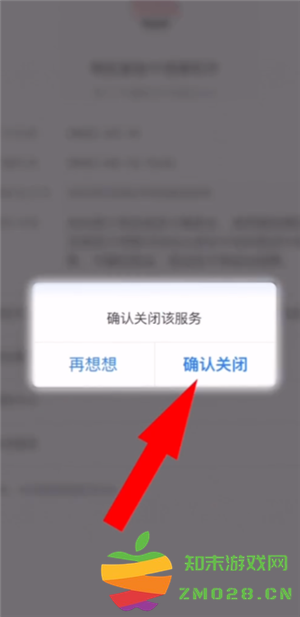 支付宝自动扣费怎么关闭 支付宝自动扣费项目在哪看