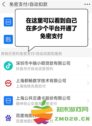 支付宝自动扣费怎么关闭 支付宝自动扣费项目在哪看