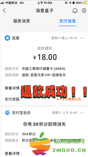 支付宝自动扣费怎么关闭 支付宝自动扣费项目在哪看