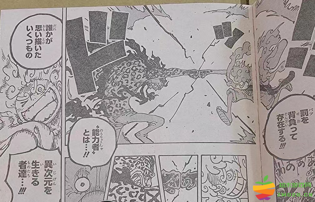 《航海王》漫画第1070话情报：路飞一拳打爆路奇，海米大呼“爽翻了”？：热血激荡的海贼梦，超乎想象的精彩战斗