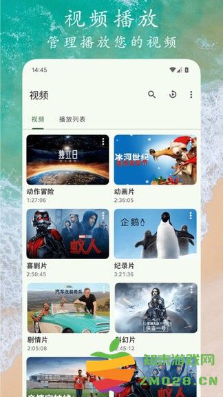 ex播放器最新版 v1.1.0 安卓版 3