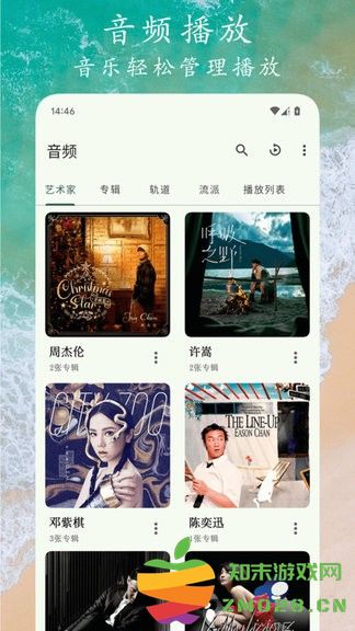 ex播放器最新版 v1.1.0 安卓版 2
