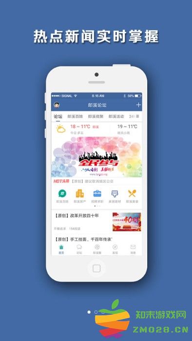 郎溪论坛官方版 v5.5.8 安卓客户端 1