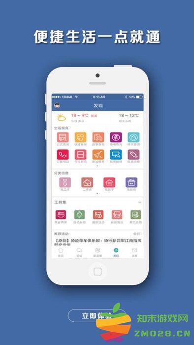 郎溪论坛官方版 v5.5.8 安卓客户端 0