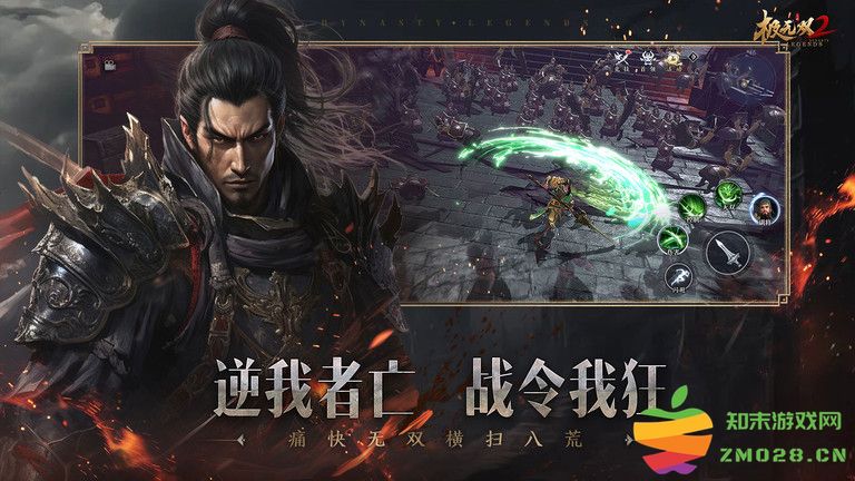 极无双2官服 v1.27.601 安卓版 1