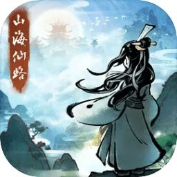 山海仙路游戏