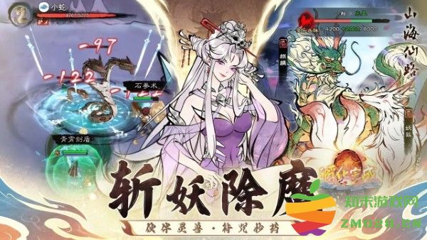 山海仙路游戏 v0.0.1 安卓版 1