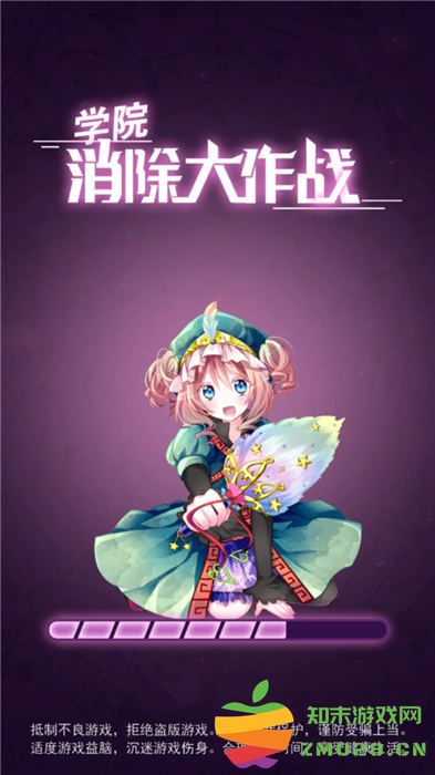 学院消除大作战游戏 v1.0.0 安卓版 0