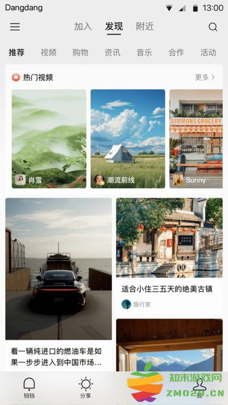 铛铛软件 v3.1.03 安卓版 3