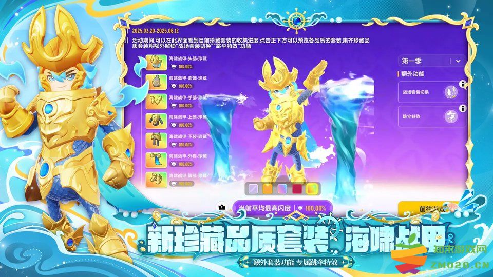 香肠派对云游戏版官方正版 v19.63 安卓版 3