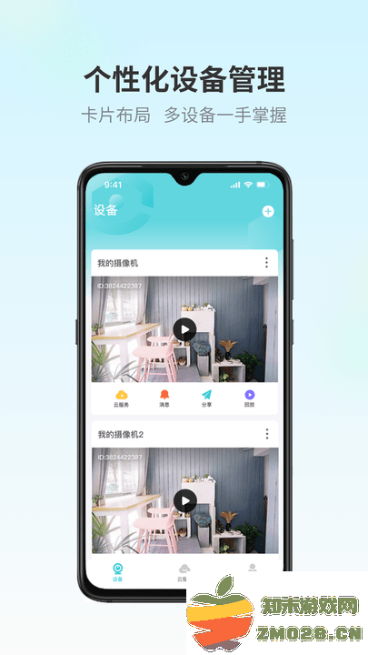 爱视家app官方版下载