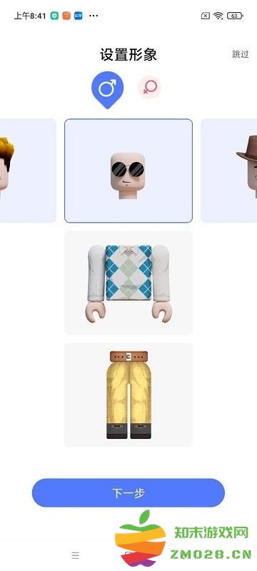 重启世界手机版 v2.3.26 官方安卓版 2