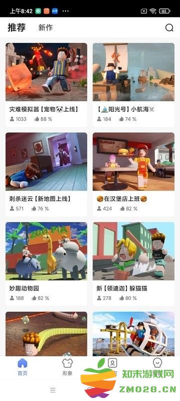 重启世界手机版 v2.3.26 官方安卓版 1