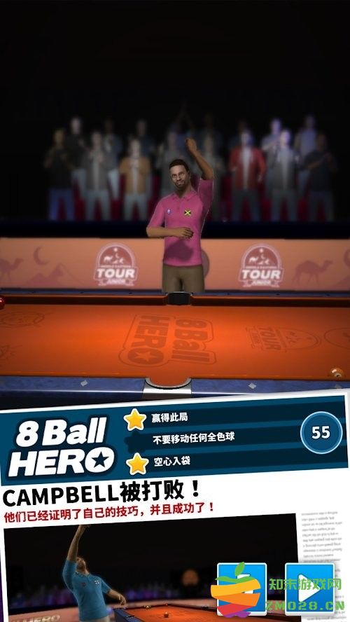 8球英雄手游 v1.18 安卓版 0