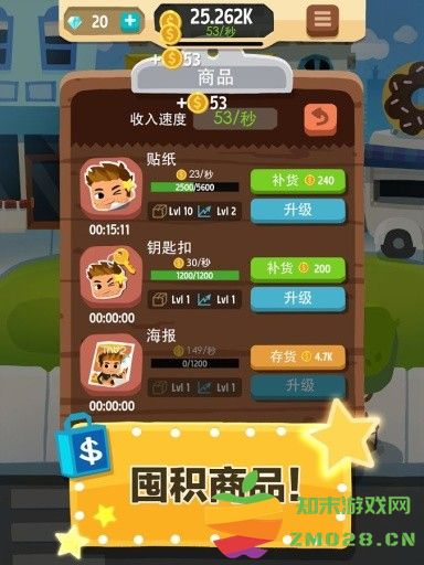 流行巨星的点击英雄手游 v3.0 安卓版 3