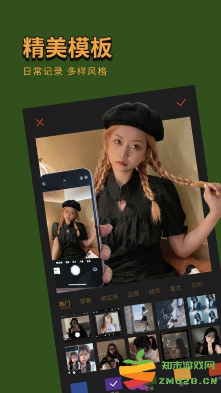 可可修图免费版(coco cam) v1.8.9 安卓最新版 1